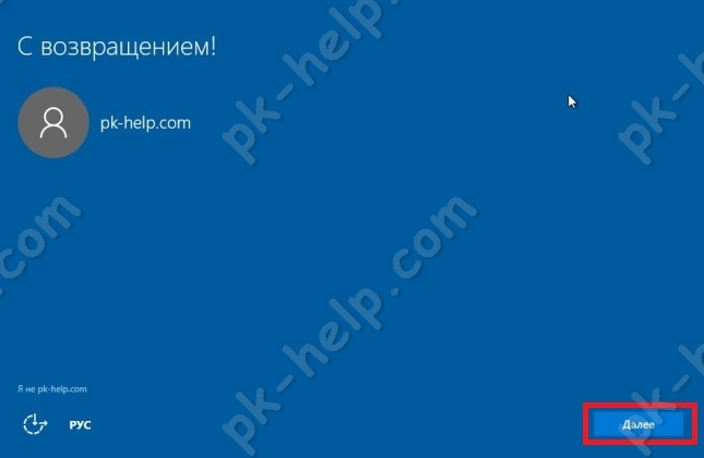 Скрин Меню приветствия.