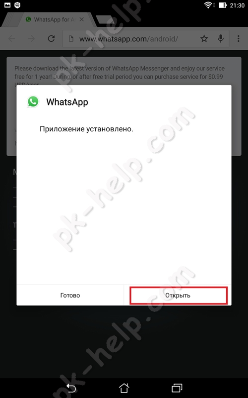 Фотография Whatsapp на планшете