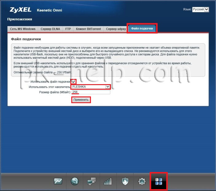 Фото Установка файла подкачки на Zyxel Keenetic Omni