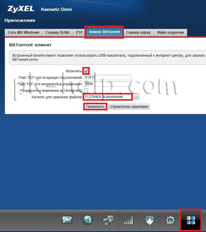 Скрин Включение торрент клиента на роутере Zyxel Keenetic Omni