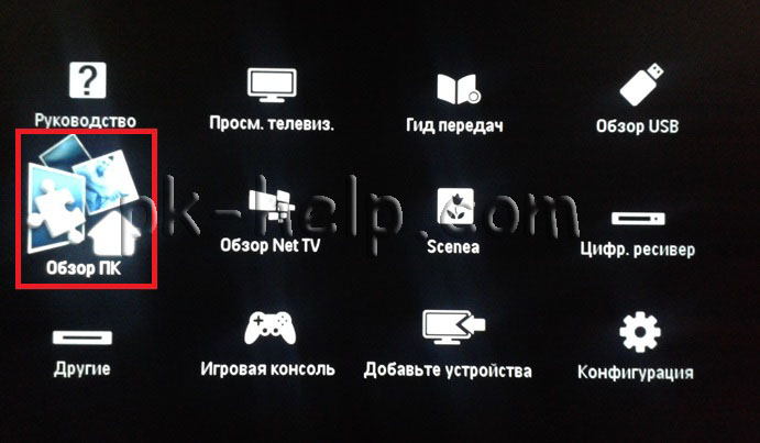 Фото DLNA на телевизоре с маршрутизатора