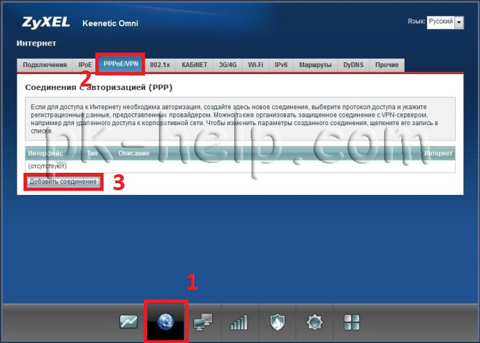 Фото настройка Интернета PPTP, L2TP, PPPoE (билайн, мтс, ростелеком)на zyxel keenetic omni