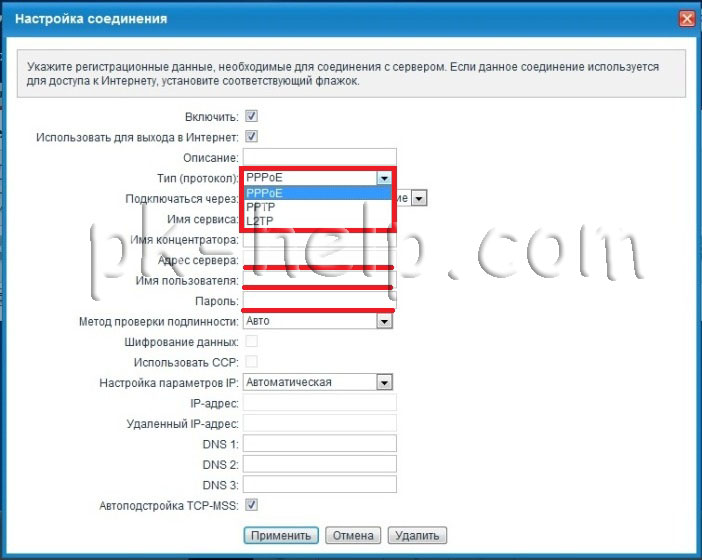 Скрин выбор типа интернет протокола (билайн, мтс, ростелеком)