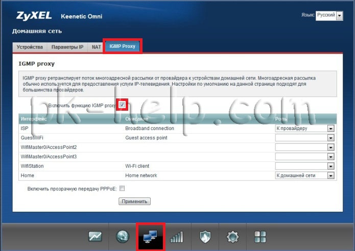 Скрин Как настроить IPTV на Zyxel Keenetic Omni