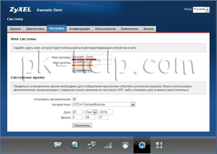 Фото Сетевые настройки на zyxel keenetic omni