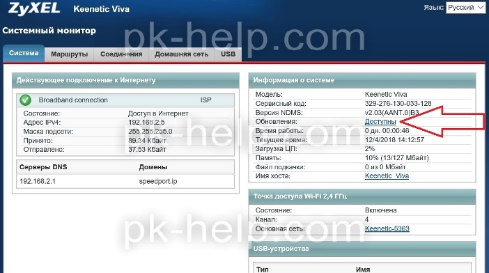 Доступно обновление