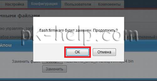 Фото Как обновить прошивку роутера Зиксель