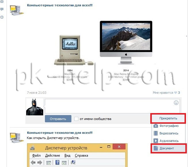 Фото Как вставить гифку в контакте