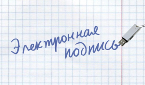 Как установить и настроить электронную подпись.