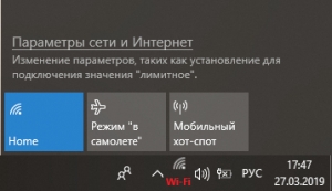 Провпал значек Вай Фай на ноутбуке с Windows 10